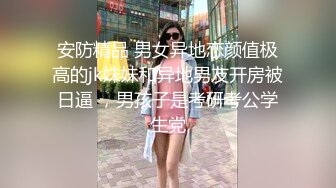 “狗狗给主人爸爸舔棒棒” 贵州老表调教高中生母狗表妹  乱伦车震 差点被发现！精彩乱伦