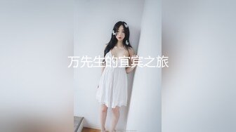 新年操媳妇，女上流白浆