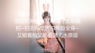 富二代爆操学院派美少女空乘制服圆润乳房皮肤光滑细嫩啪啪啪[MP4/336MB]