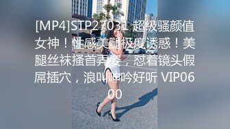 [MP4]STP27031 超级骚颜值女神！性感美腿极度诱惑！美腿丝袜搔首弄姿，怼着镜头假屌插穴，浪叫呻吟好听 VIP0600