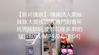 [MP4/ 470M] 色胆巨乳台妹超辣网红小婕公园勾引路人 健身房露出 (1)