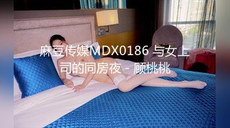 葫芦影业 HUL024 旧上海四女子往事第八集