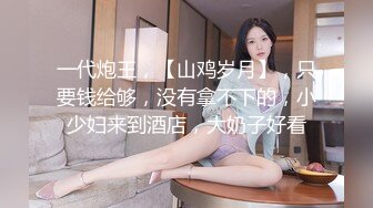 顶爆了！终极美胸美鲍推特极品露脸小女神【高桥千凛】收费私拍福利??紫薇洗澡放尿极度反差??强烈推荐