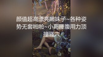 人气泡良大神【狮子座】，极品校花学生妹，给大神口交完，帮大神舔菊花，BB超级粉嫩