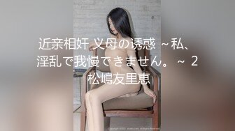 ❤️身娇体柔易推倒❤️后入COS小Loli，小狗只配被打桩 大鸡巴塞满小母狗的骚逼，娇小身材全身上下都是青春的气息