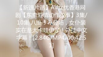 TMG029 甜甜 巨乳表妹被医生爆操止痒 天美传媒