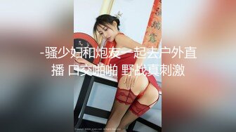 SWAG 48分钟清晰正面插入 双穴脸蛋全都录 邦妮