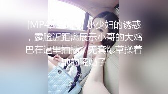 呆萌可愛眼鏡學生娘，乖乖女形象，沒想到這麽臊，掀開衣服發育成熟了