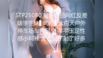 【性爱泄密❤️极品女神的堕落】背叛男友的清纯学妹