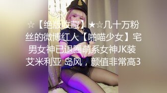 逼粉奶大人形小母狗『Nuomibaby』 先自慰意淫体育生 在被插入 这感觉真好，大屌撑满润滑湿暖蜜穴