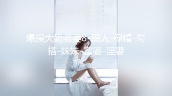 老婆给我扣