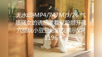 麻豆传媒映画正统新作MD185-性之禁脔 渴望强制支配性爱快感 美乳女神袁采菱