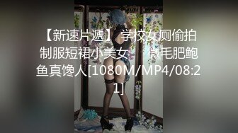 【新速片遞】 ✿最佳淫技❤️女神✿ 极品清纯窈窕身材美少女 ▌Cola酱▌特殊压力释放方式 口交足交嫩穴侍奉 狂肏排卵期白汁泛滥[348MB/MP4/20:58]