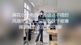 高颜值亚籍学生妹与洋男友住所性爱