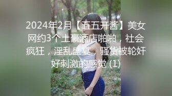 兔子先生 TZ-042 新年约炮知名女优美里酱 高潮不断红包不停