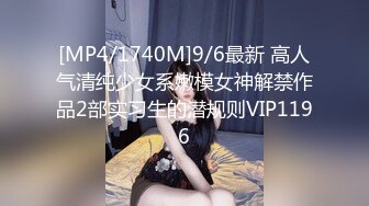 [MP4/ 3.85G] 小骚逼露脸洗干净了伺候小哥哥诱惑狼友，舔鸡巴的样子好骚吸蛋蛋