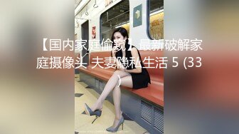 网红女神，这颜值5千包夜都可私下卖福利赚死，森林还是非常干净醇口