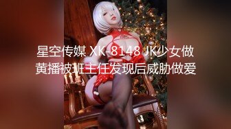 kcf9.com-极品粉嫩嫩微胖大学生美女 这身材这颜值很冲动想狠狠搞她，纯纯气质白皙肉体抚摸抠逼，冲刺操穴啪啪耸动