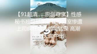 《极品女神☀️反差泄密》新时代网红可盐可甜优质清纯萝莉美少女lewd私拍完结，主打一个嫩各种啪啪SM调_教纯纯人形小母狗 (7)