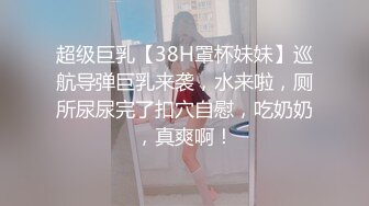 《顶级震撼淫乱盛宴》无可挑剔九头身马甲线长腿终极绿帽骚妻OLsou私拍二，与多名单男群P乱交，女神的形象如此反差2 (4)