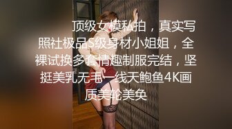 对话淫荡，嗲声嗲气极品身材网红反差婊【涵玲】收费露脸私拍，各种情趣制服性爱能玩的都玩了，呻吟声让人受不了【下】2 (5)