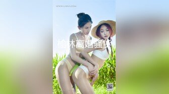 极品S级身材巨乳网红女神【sabee】 不雅露脸私拍，唯一四点道具扣穴销魂高潮