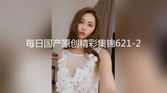 《顶流最新网红泄密》价值万元巨乳