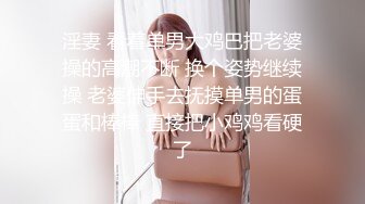 【OnlyFans】逃亡JJ爱KK，狂干群P，大型淫乱场面，两人真实夫妻，女的身材超级棒，群p的场面太过震撼 79