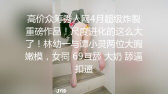 《极品露脸☀️一夜情》大学刚毕业23岁正在找工作妹子约炮大神一直说肉棒好大从头叫到尾强行内射还生气了无损4K原画