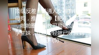 3888操到爽死了高颜值女神，苗条白嫩大长腿裹胸包臀裙，舔逼啪啪