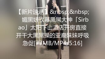 十月最新流出 魔手外购精品厕拍 美术学院女厕后拍反差婊短裙眼镜学妹下面毛茸茸的