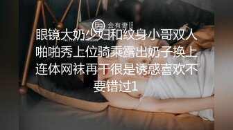 小情侣宿舍闹矛盾，吵完架上床啪啪