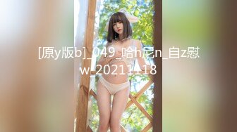 [MP4/ 629M] 22岁外围小美女，苗条美乳身材一流，跳蛋辅助玩弄得她欲仙欲死，劲爆刺激