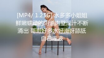 [MP4/181M]8/11最新 尝到性爱高潮滋味一发不可收拾再约酒店逼干穴爽VIP1196