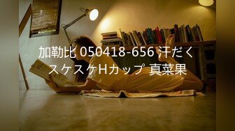 [MP4/ 597M] 白白嫩嫩的黑丝小女友被变态男各种姿势玩弄