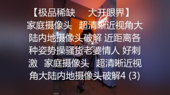 【用利抽插】门票138精挑细选重金网约外围女神，肤白貌美极品尤物，又抠又舔，精彩视觉盛宴