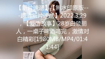 [MP4]STP23906 【中法情侣性爱日记】首次剧情新作-我上了第一次约会的女孩 不穿内裤来约会 速插蝴蝶逼小穴 VIP2209