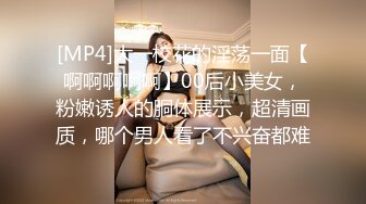 [MP4/ 558M] 尤物级女神御姐 真会打扮啊 白皙肉体黑色衣服勾人性福，吊带裹胸往上一扒就舔吸奶子