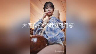 XKTV101 星空无限传媒 当着妹妹的面偷情小奶狗妹夫 欣欣