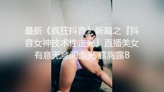 【自整理】阿嘿颜小母狗的胸前有一对大白兔，啪啪啪的时候还会蹦蹦跳跳的真可爱！【373V】 (240)