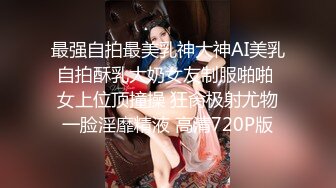 潮州庵埠 潮州庵埠女食瓜事件 安埠人妻王老师 趁着老公外出勾引同校体育老师家中偷情视频意外泄漏