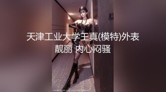 【新速片遞】&nbsp;&nbsp; 颜值牙套美女！应要求秀一波！苗条身材细腰美腿，多毛骚穴木棒抽插，掰穴跳蛋塞入，低低呻吟[702MB/MP4/02:07:35]