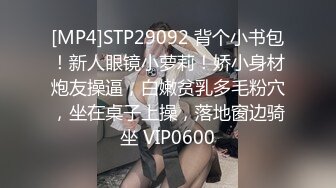 模特身材老婆约战单男