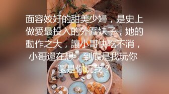 风韵少妇战洋屌第二弹 小嘴吃大鸡巴嗦个不停 小逼被大鸡巴塞满