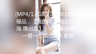 174长腿模特自慰流白浆！