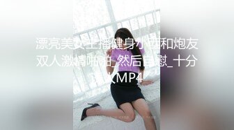 [MP4/468MB]精東影業 JD136 好想征服我那霸道女朋友 心萱