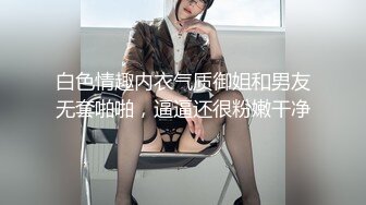 直男给TS口交后面还有炮机艹直男好刺激