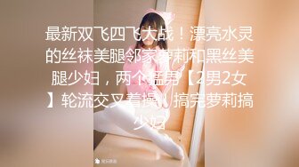 专操学妹探花大神【龙哥探花】私人影吧会所约炮黑丝爆乳美专学妹 无套爆操嫩穴 全是白浆一塌糊涂