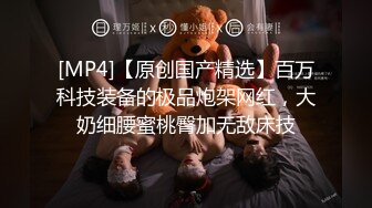 [MP4]高颜值苗条长腿妹子调情一番上位骑乘