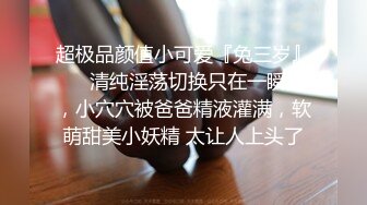 高颜值苗条主播